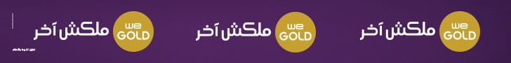 حملة مالكش أخر